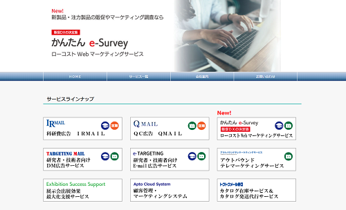 ホームページ制作事例：株式会社ストラテジック（愛知県岡崎市）