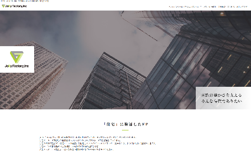 ホームページ制作事例：Jolly Factory株式会社（岡山県倉敷市）