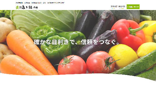 ホームページ制作事例：多可松岡崎様（愛知県岡崎市）